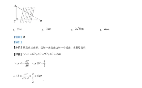 2021年福建省中考数学真题（解析卷）_福建中考1_2.福建中考数学（2017-2025）
