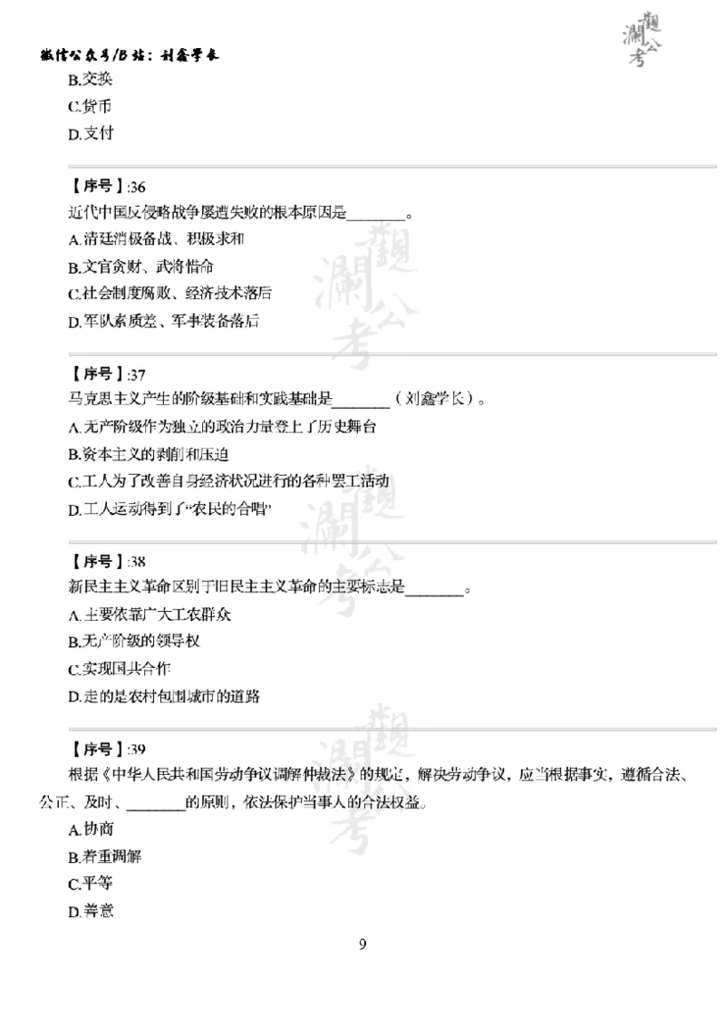 军队文职2022（学生版）_军队文职(1)_01.军队文职真题-公共课_版本一（2014-2024）扫描版_军队文职2022