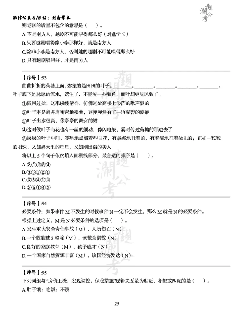 军队文职2022（学生版）_军队文职(1)_01.军队文职真题-公共课_版本一（2014-2024）扫描版_军队文职2022