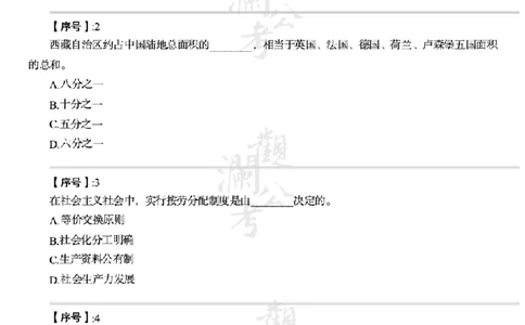 军队文职2022（学生版）_军队文职(1)_01.军队文职真题-公共课_版本一（2014-2024）扫描版_军队文职2022