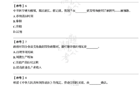 军队文职2022（学生版）_军队文职(1)_01.军队文职真题-公共课_版本一（2014-2024）扫描版_军队文职2022