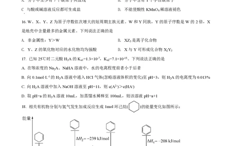 2022年高考化学试卷（浙江）（1月）（空白卷）_历年高考真题合集_化学历年高考真题_新&middot;PDF版2008-2025&middot;高考化学真题_化学（按试卷类型分类）2008-2025_自主命题卷&middot;化学（2008-2025）(1)