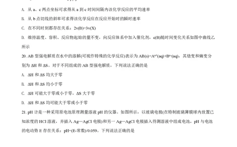 2022年高考化学试卷（浙江）（1月）（空白卷）_历年高考真题合集_化学历年高考真题_新&middot;PDF版2008-2025&middot;高考化学真题_化学（按试卷类型分类）2008-2025_自主命题卷&middot;化学（2008-2025）(1)