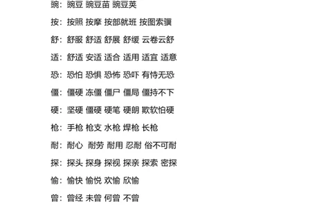 四（上）语文第5课《一个豆荚里的五粒豆》课文详解知识点_上册_四（上）语文每一课重点知识点