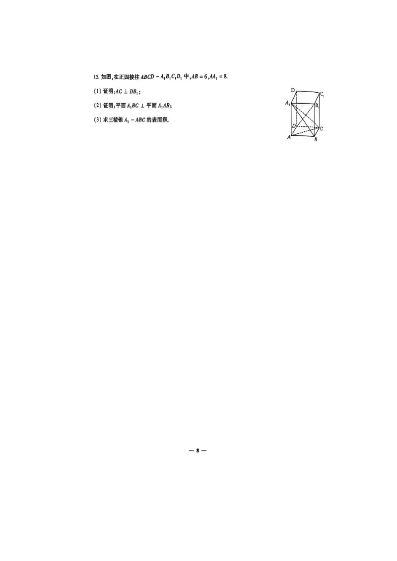 2025数学考前押题（3套）_006体育资料_数学2018-2025真题+57套模拟卷_2025（新考纲）全国体育单招全真模拟卷（数学）（6套）