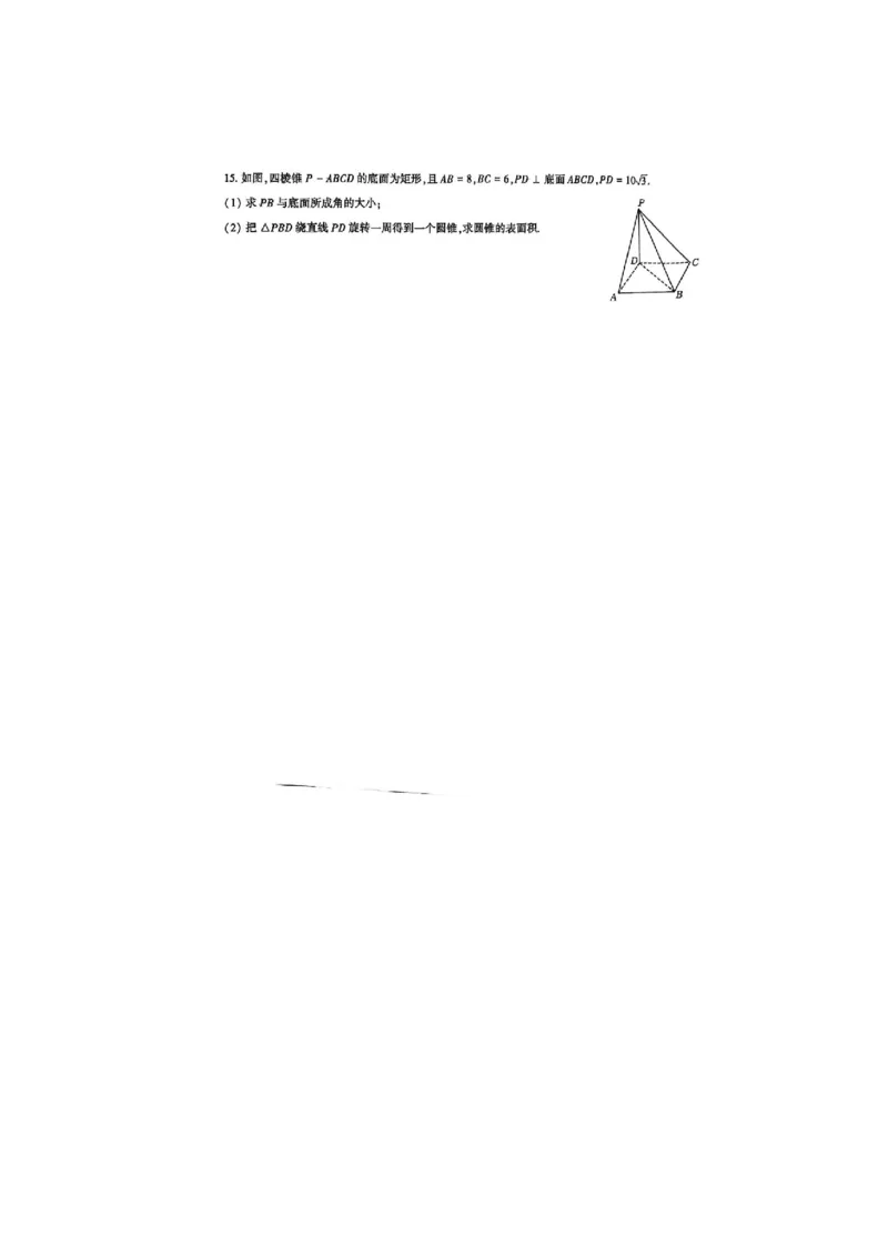 2025数学考前押题（3套）_006体育资料_数学2018-2025真题+57套模拟卷_2025（新考纲）全国体育单招全真模拟卷（数学）（6套）