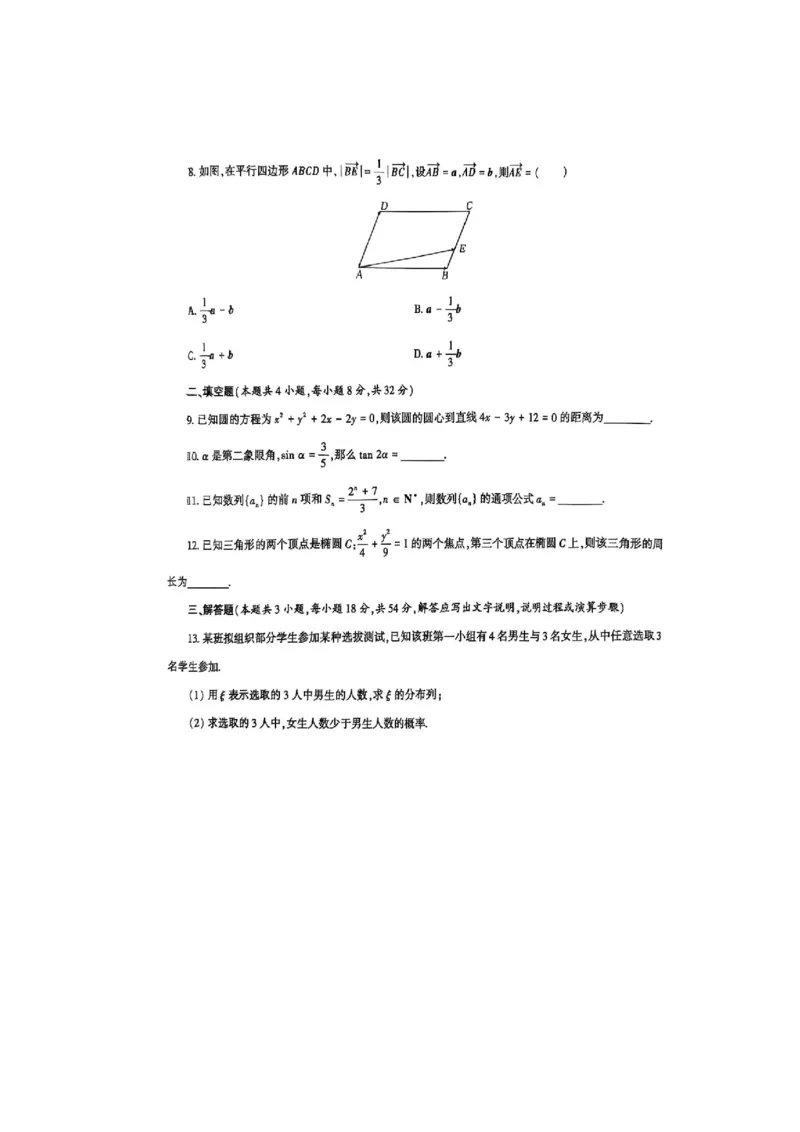 2025数学考前押题（3套）_006体育资料_数学2018-2025真题+57套模拟卷_2025（新考纲）全国体育单招全真模拟卷（数学）（6套）