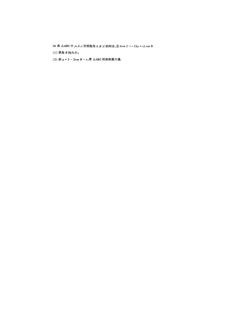 2025数学考前押题（3套）_006体育资料_数学2018-2025真题+57套模拟卷_2025（新考纲）全国体育单招全真模拟卷（数学）（6套）