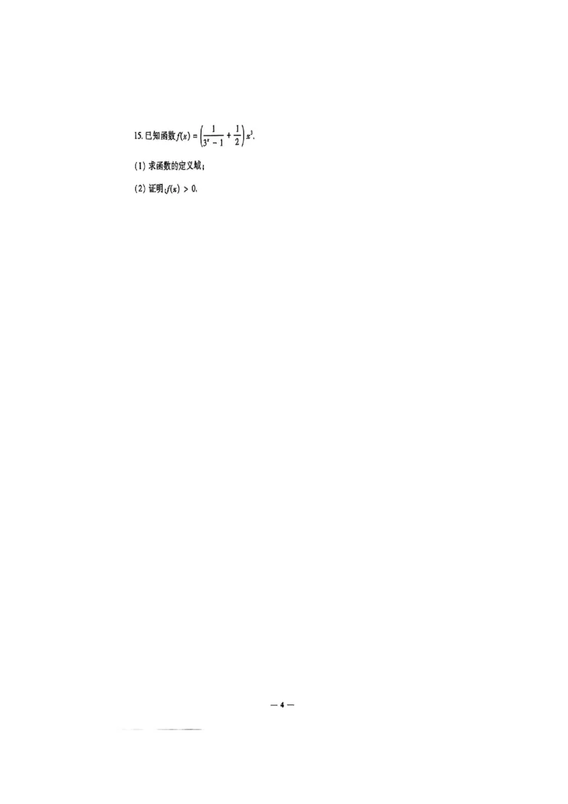 2025数学考前押题（3套）_006体育资料_数学2018-2025真题+57套模拟卷_2025（新考纲）全国体育单招全真模拟卷（数学）（6套）