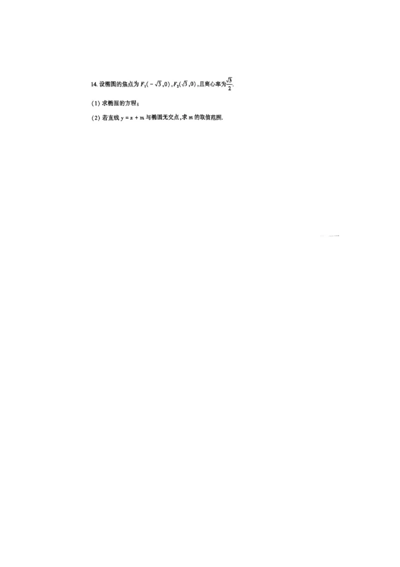 2025数学考前押题（3套）_006体育资料_数学2018-2025真题+57套模拟卷_2025（新考纲）全国体育单招全真模拟卷（数学）（6套）