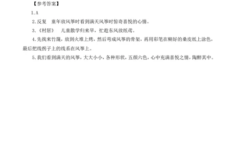 四（上）语文阅读专项练习：17爬天都峰_上册_四（上）语文阅读理解专项