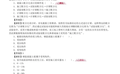 2017-《矿业工程管理与实务》真题解析班-陈辉_133940880108640284_63232_2026年一级建造师_2026年一建矿业_2025年一建矿业SVIP_03-习题精析✿实战特训✿模考通关