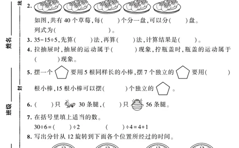 2130二年级下册数学期中卷（乘法口诀中）(5)(4)(2)_二年级上下册资料_二年级下册小红书同款资料_二下数学_二下数学