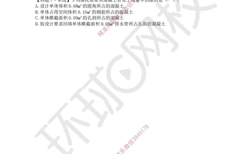 13.2025一建水利精题必练-第13讲-第13章施工成本管理_2026年一级建造师_2026年一建水利_2025年一建水利SVIP_03-习题精析✿实战特训✿模考通关_19-水利《精题必练班》赵珊珊HQ