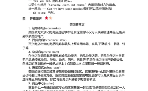 四（上）外研Module4知识清单_上册_四（上）英语试卷_四（上）外研版英语重点与练习