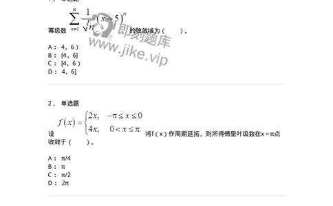 8708-[选看超纲]无穷级数-137415_军队文职(1)_01.军队文职真题-专业课_（全）版本一（历年真题+章节练习+模拟题）_数学2(军队文职)_章节练习_纯题目