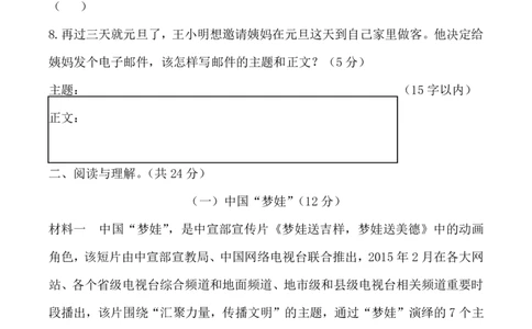四（上）语文第七单元检测试卷（一）_上册_四（上）语文试卷_四（上）语文期末单元期中试卷（第二套）