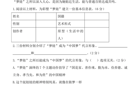 四（上）语文第七单元检测试卷（一）_上册_四（上）语文试卷_四（上）语文期末单元期中试卷（第二套）