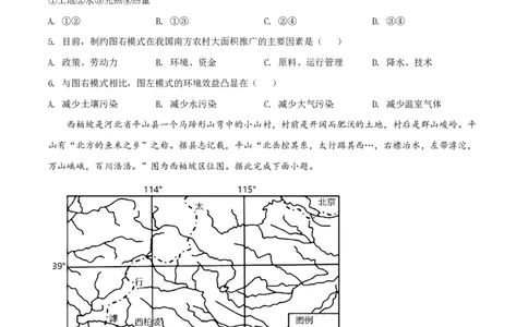 2021年高考地理试卷（海南）（空白卷）_地理历年高考真题_新&middot;PDF版2008-2025&middot;高考地理真题_地理（按省份分类）2008-2025_2008-2024&middot;（海南）地理高考真题