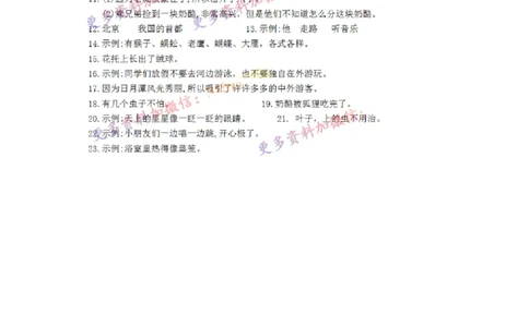 二年级上册仿写句子高频考点练习二_二年级上册语文仿写句子+句子专项