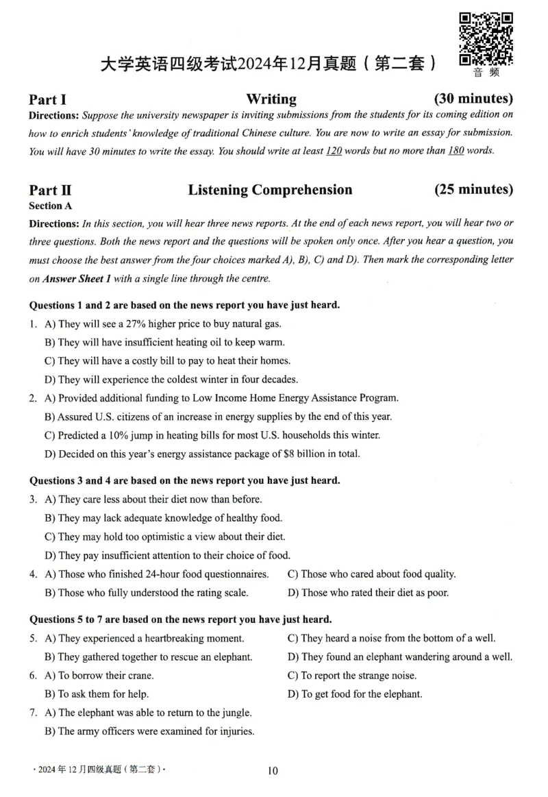 2024.12四级真题第2套_大学英语四级+六级_四级真题_四级真题_2024年12月CET4题+解+音频