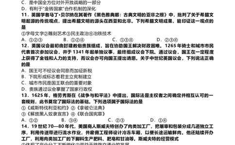 2022年高考历史试卷（北京）（空白卷）_历史历年高考真题_新&middot;Word版2008-2025&middot;高考历史真题_历史（按省份分类）2008-2025_2008-2025&middot;（北京）历史高考真题