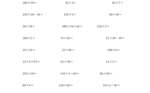 四（上）数学口算题卡练习_上册_四（上）数学专项练习（通用版）