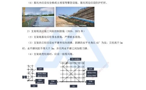 63.2025李昌春-名师精讲通关-第十三章（63）施工安全管理_2026年一级建造师_2026年一建公路_2025年一建公路SVIP_02-基础精讲✿高端面授✿深度强化_讲义