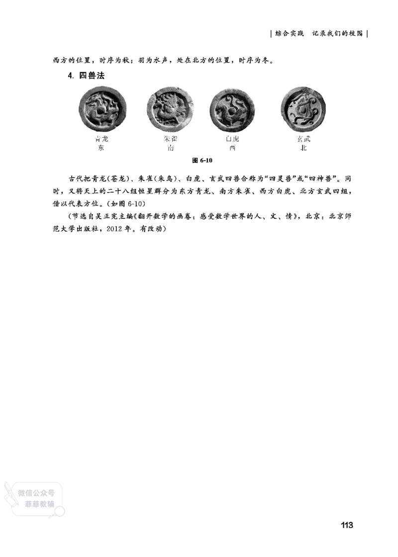 北师大版3年级数学上册教师用书(2025秋版)_《教师教学用书（教参）》25秋数学1-6年级上册（北师大）