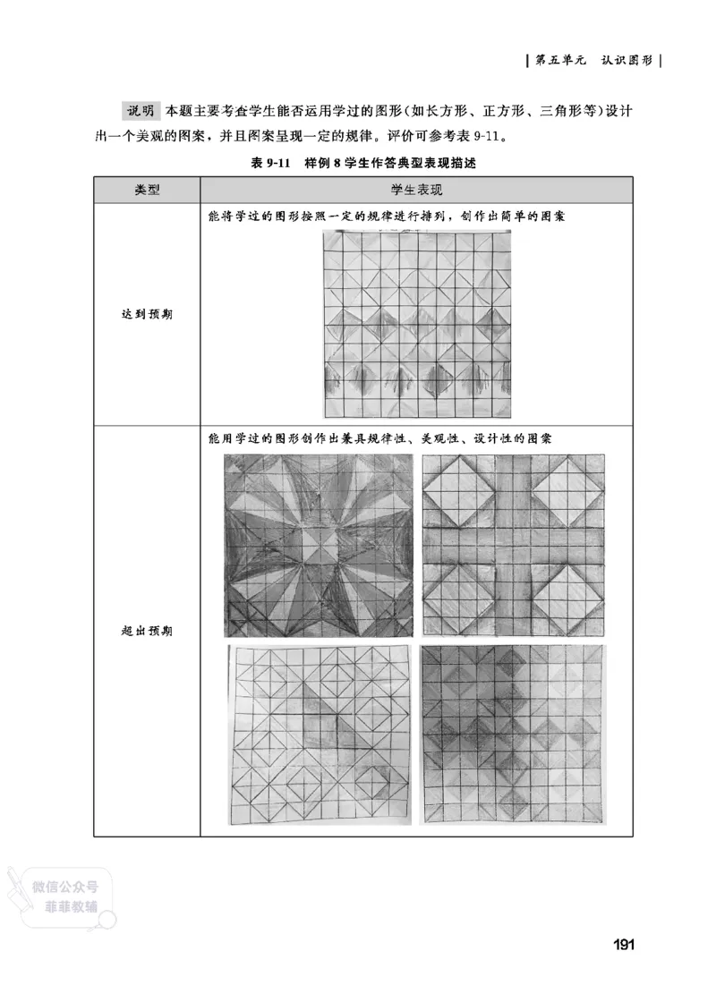 北师大版3年级数学上册教师用书(2025秋版)_《教师教学用书（教参）》25秋数学1-6年级上册（北师大）
