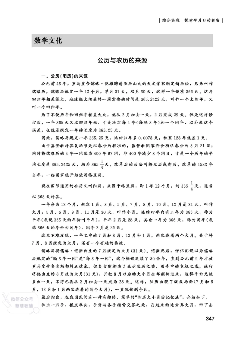 北师大版3年级数学上册教师用书(2025秋版)_《教师教学用书（教参）》25秋数学1-6年级上册（北师大）