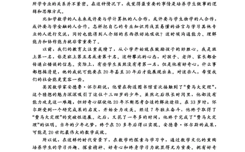 北师大版3年级数学上册教师用书(2025秋版)_《教师教学用书（教参）》25秋数学1-6年级上册（北师大）