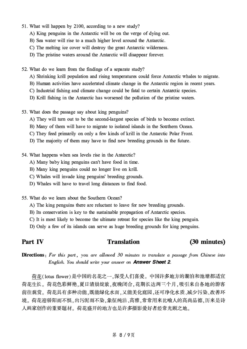 2019.12六级真题第3套_大学英语四级+六级_六级真题_六级真题_2019年12月CET6题+解+音频_01、真题PDF版（推荐打印）❤
