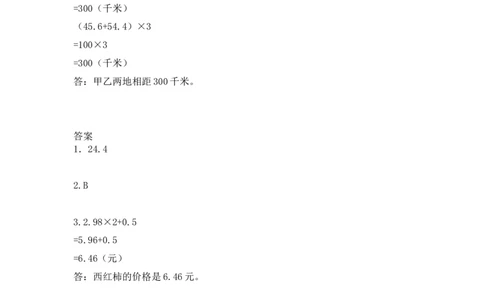 四（上）54制青岛版数学八单元课时.2_上册_四（上）数学一课一练_四（上）54制青岛版数学一课一练