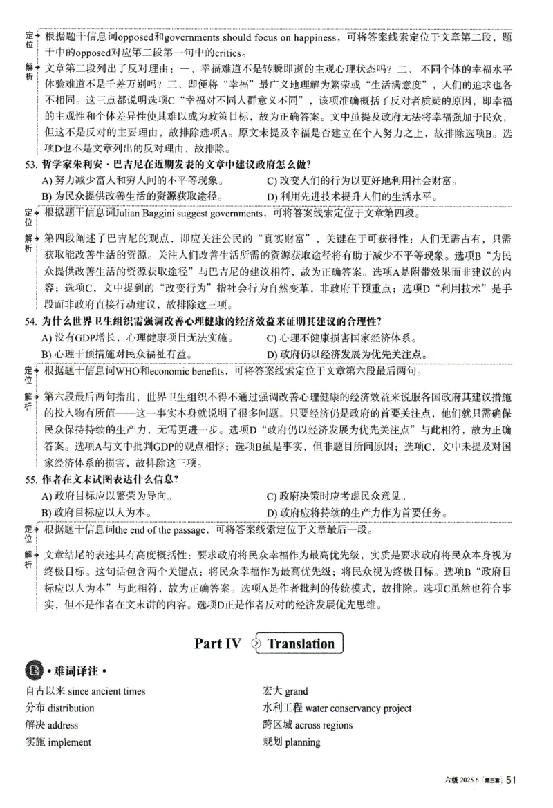 2025.06英语六级解析第3套_大学英语四级+六级_六级真题_六级真题_2025年06月CET6题+解+音频_3.2025年06月六级真题（新更）