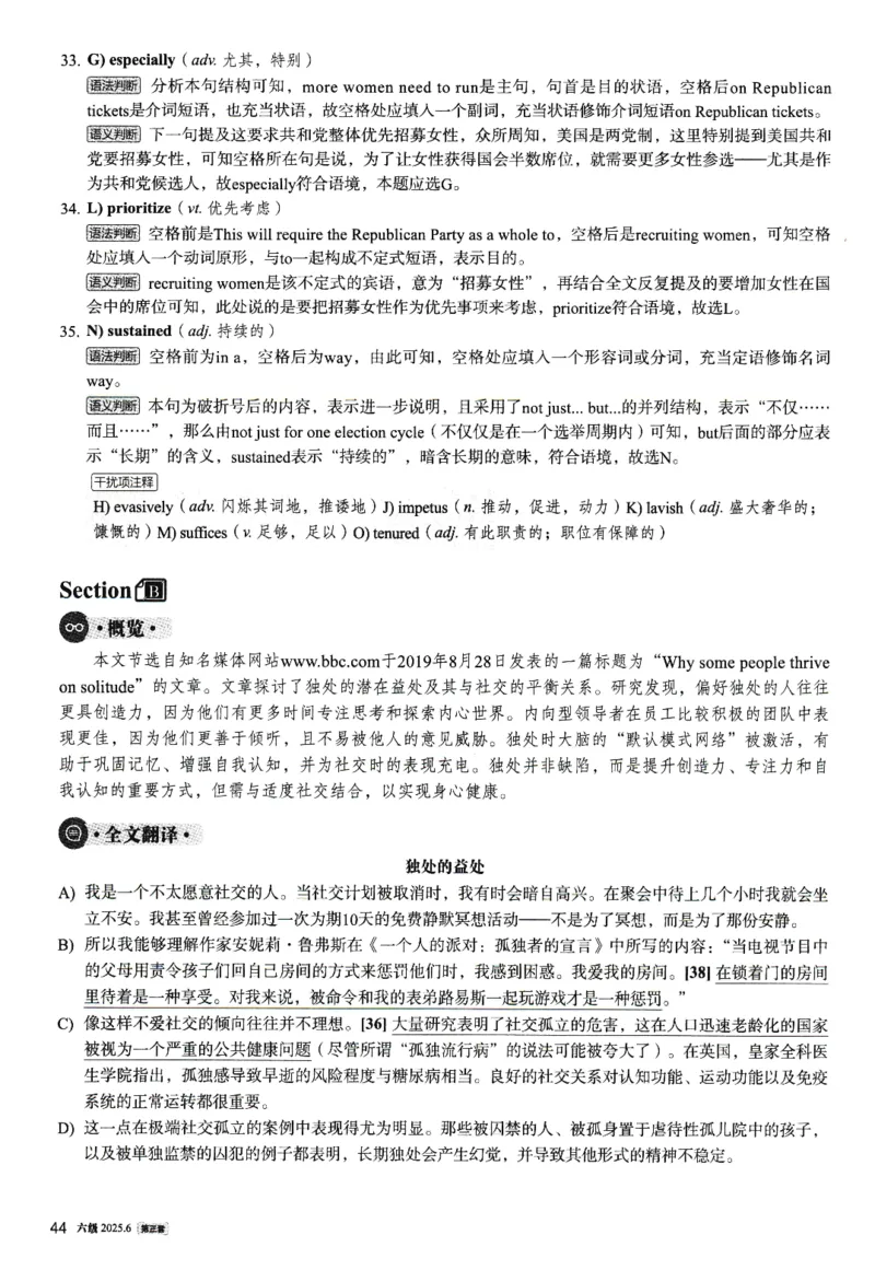 2025.06英语六级解析第3套_大学英语四级+六级_六级真题_六级真题_2025年06月CET6题+解+音频_3.2025年06月六级真题（新更）