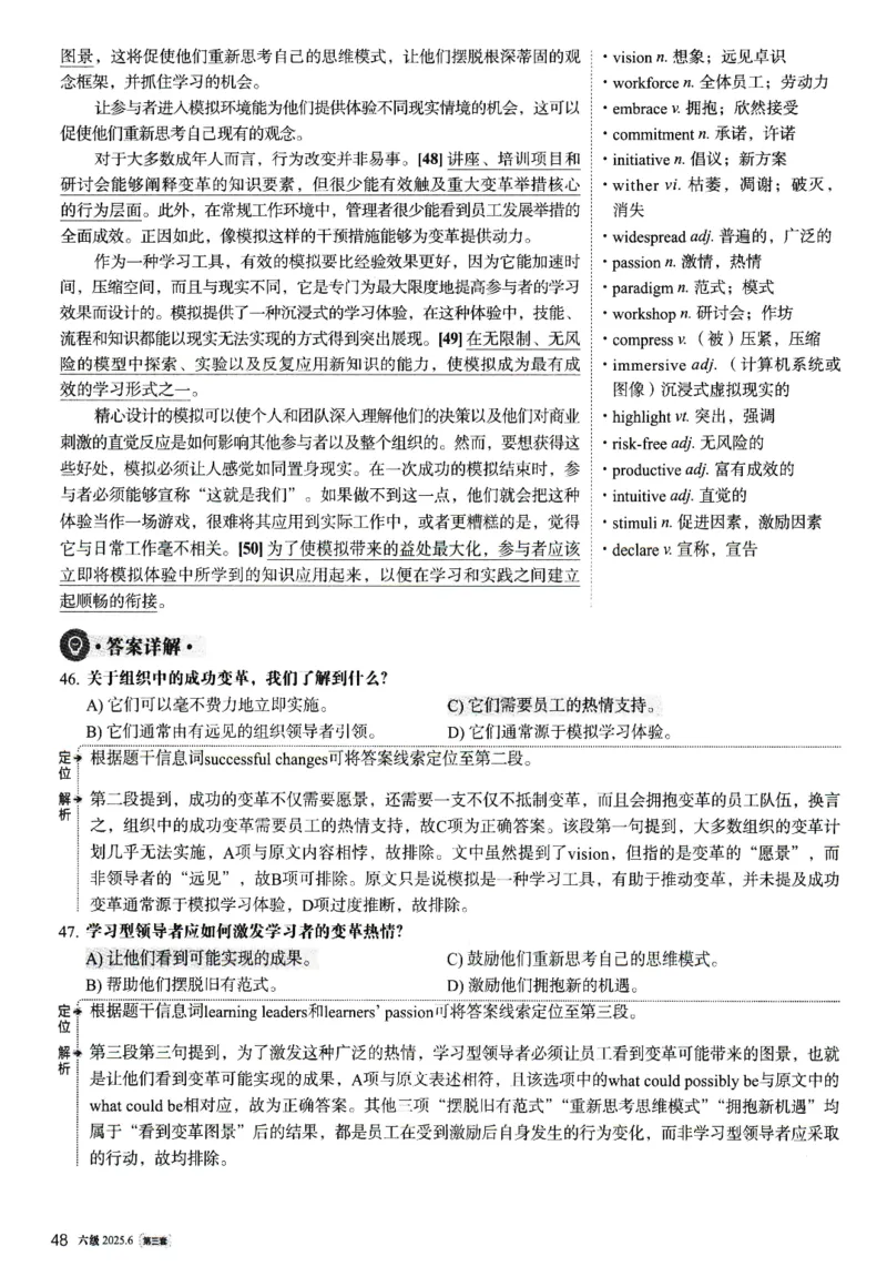2025.06英语六级解析第3套_大学英语四级+六级_六级真题_六级真题_2025年06月CET6题+解+音频_3.2025年06月六级真题（新更）