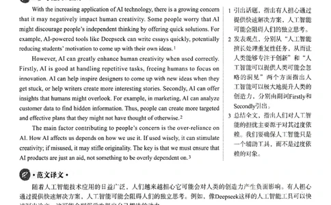 2025.06英语六级解析第3套_大学英语四级+六级_六级真题_六级真题_2025年06月CET6题+解+音频_3.2025年06月六级真题（新更）