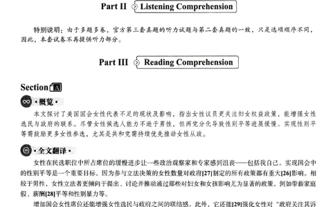 2025.06英语六级解析第3套_大学英语四级+六级_六级真题_六级真题_2025年06月CET6题+解+音频_3.2025年06月六级真题（新更）