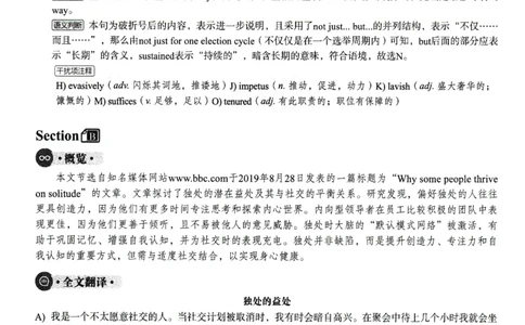 2025.06英语六级解析第3套_大学英语四级+六级_六级真题_六级真题_2025年06月CET6题+解+音频_3.2025年06月六级真题（新更）