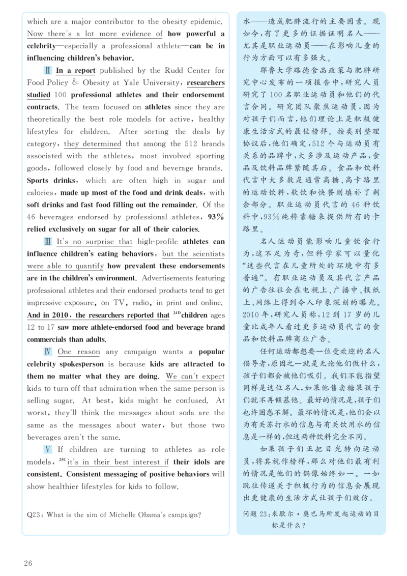 2016年12月六级（第2套）答案及解析_大学英语四级+六级_六级真题_六级真题_1990年-2018年真题资料合集_2016年12月CET6题+解+音频_03、答案解析