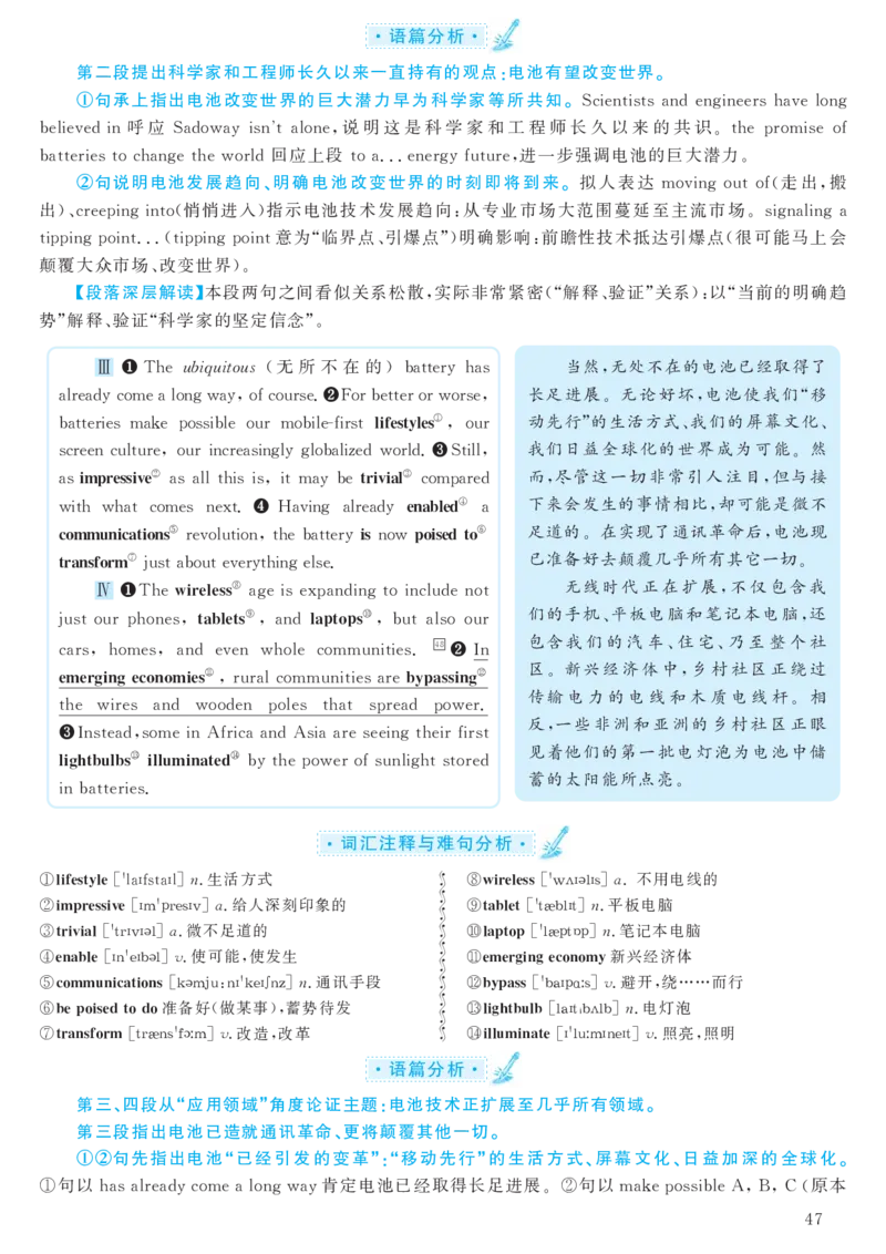 2016年12月六级（第2套）答案及解析_大学英语四级+六级_六级真题_六级真题_1990年-2018年真题资料合集_2016年12月CET6题+解+音频_03、答案解析
