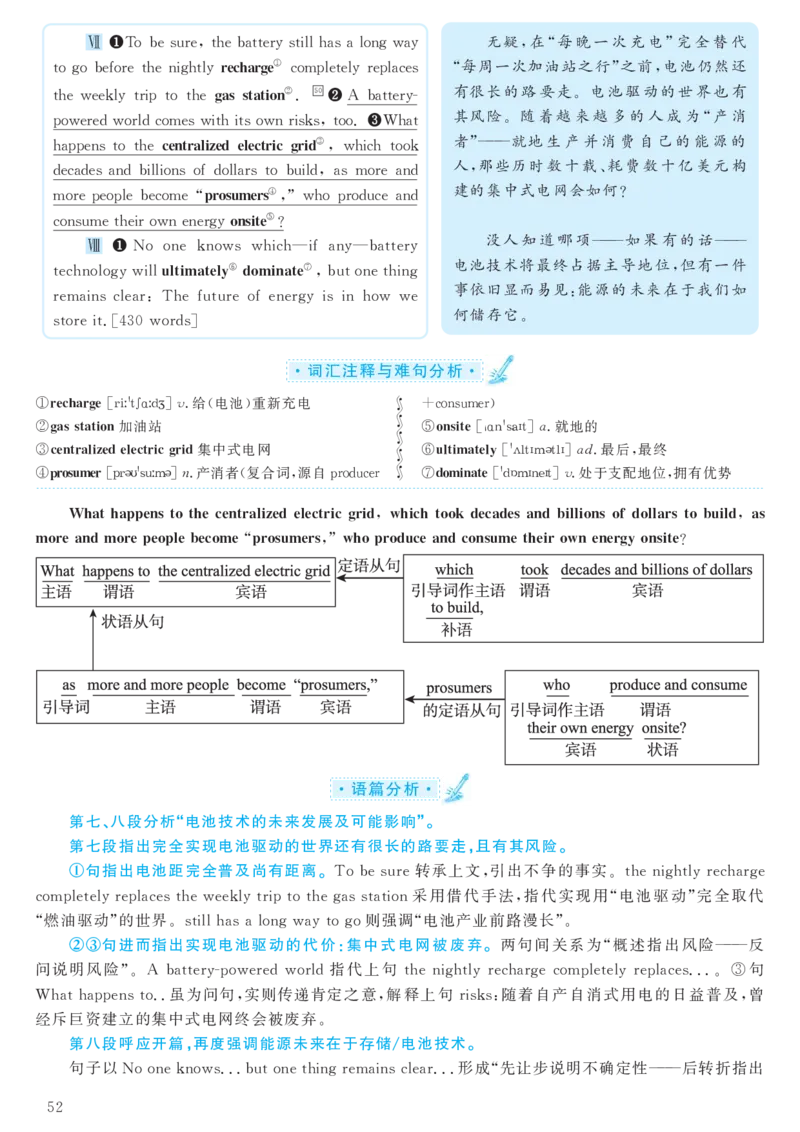 2016年12月六级（第2套）答案及解析_大学英语四级+六级_六级真题_六级真题_1990年-2018年真题资料合集_2016年12月CET6题+解+音频_03、答案解析