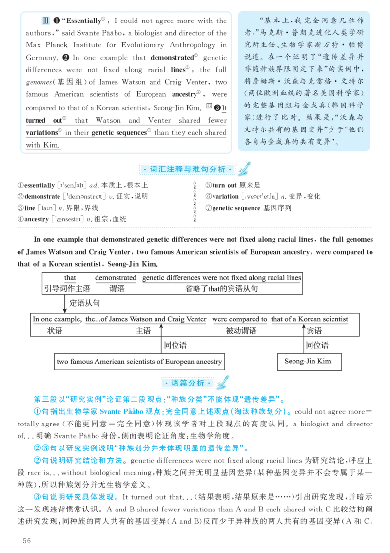 2016年12月六级（第2套）答案及解析_大学英语四级+六级_六级真题_六级真题_1990年-2018年真题资料合集_2016年12月CET6题+解+音频_03、答案解析