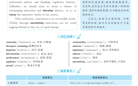 2016年12月六级（第2套）答案及解析_大学英语四级+六级_六级真题_六级真题_1990年-2018年真题资料合集_2016年12月CET6题+解+音频_03、答案解析