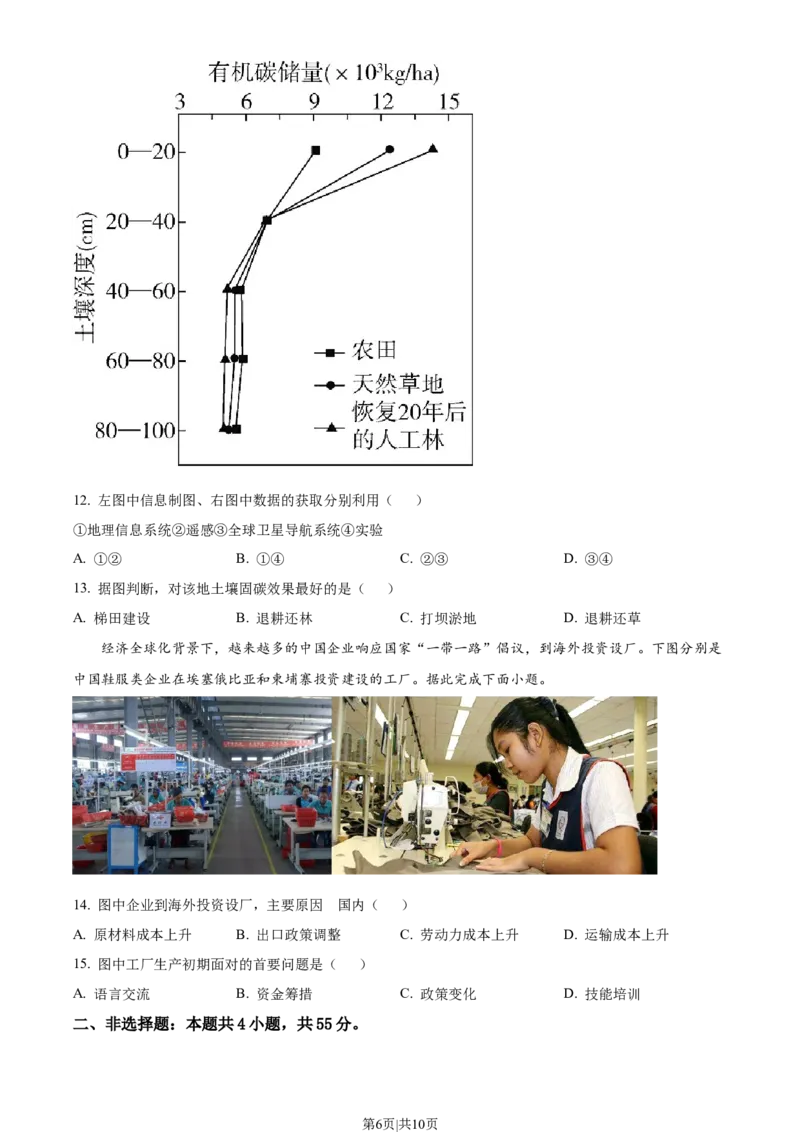 2022年高考地理真题（海南）（空白卷）_地理历年高考真题_新&middot;Word版2008-2025&middot;高考地理真题_地理（按年份分类）2008-2025_2022&middot;地理高考真题