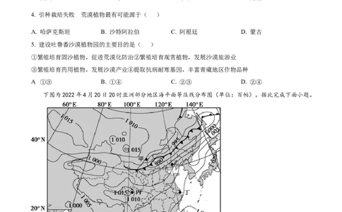 2022年高考地理真题（海南）（空白卷）_地理历年高考真题_新&middot;Word版2008-2025&middot;高考地理真题_地理（按年份分类）2008-2025_2022&middot;地理高考真题