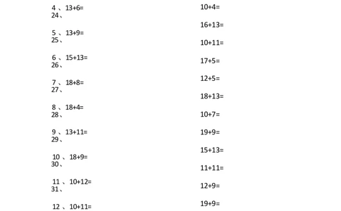 30以内加法第41-60篇_小学数学口算竖式脱式计算应用题一二三四五六年级上下册电_小学数学口算题库电子版（1-6）_小学数学口算一年级_口算题适合1年级(含答案）