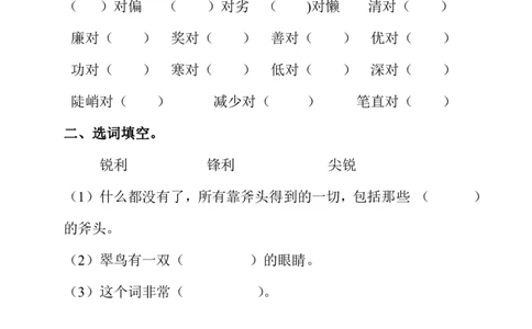 2024暑三年级语文暑假作业_三年级上下册资料_三年级上语数英上下册学习资料_3-8-2、小学三年级语文下册_统编、部编、人教（语文全国统一只有一个版）_2024更新