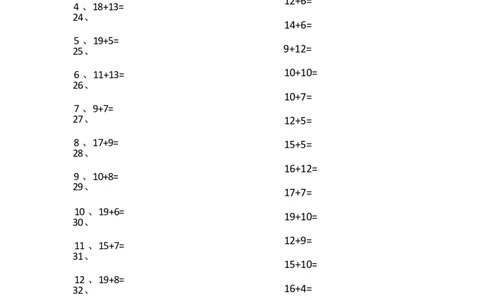 30以内加法第21-40篇_小学数学口算竖式脱式计算应用题一二三四五六年级上下册电_小学数学口算题库电子版（1-6）_小学数学口算一年级_口算题适合1年级(含答案）